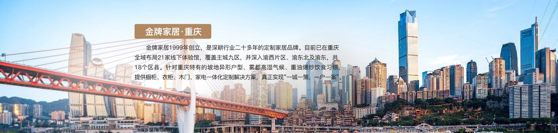 ks凯时官网家居重庆体验馆