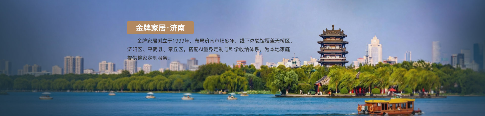 ks凯时官网家居济南体验馆