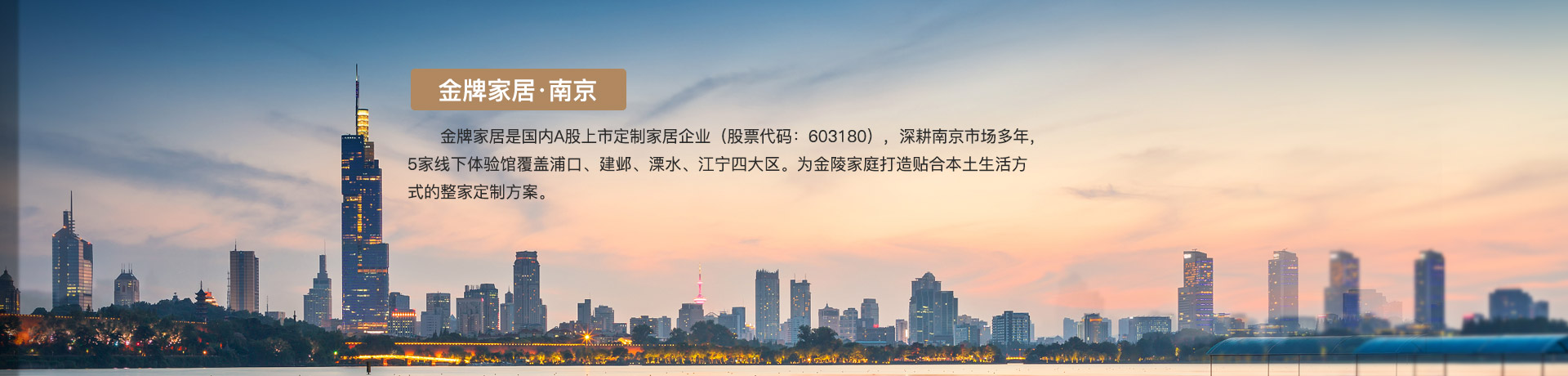 ks凯时官网家居南京体验馆