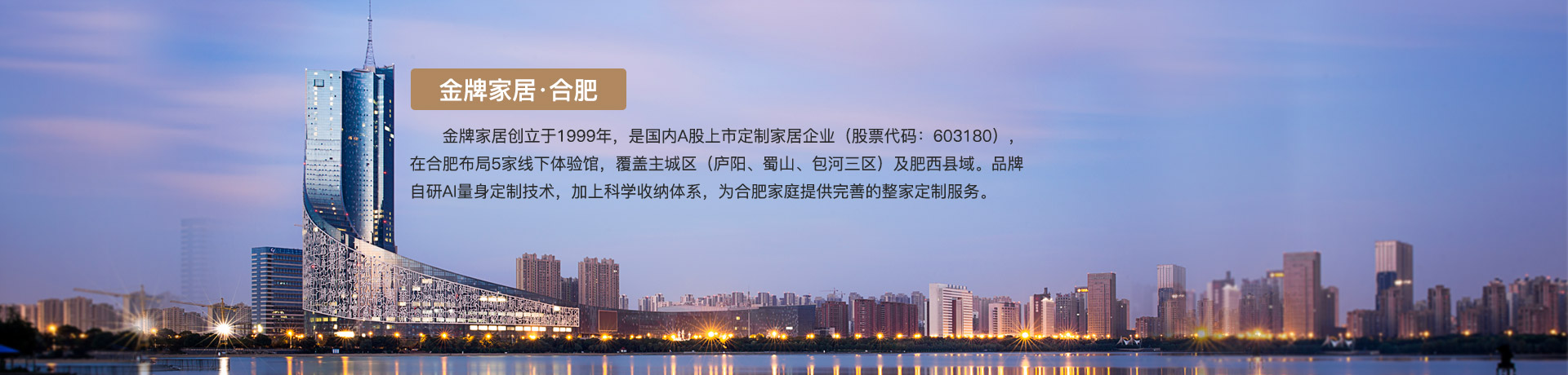 ks凯时官网家居合肥体验馆