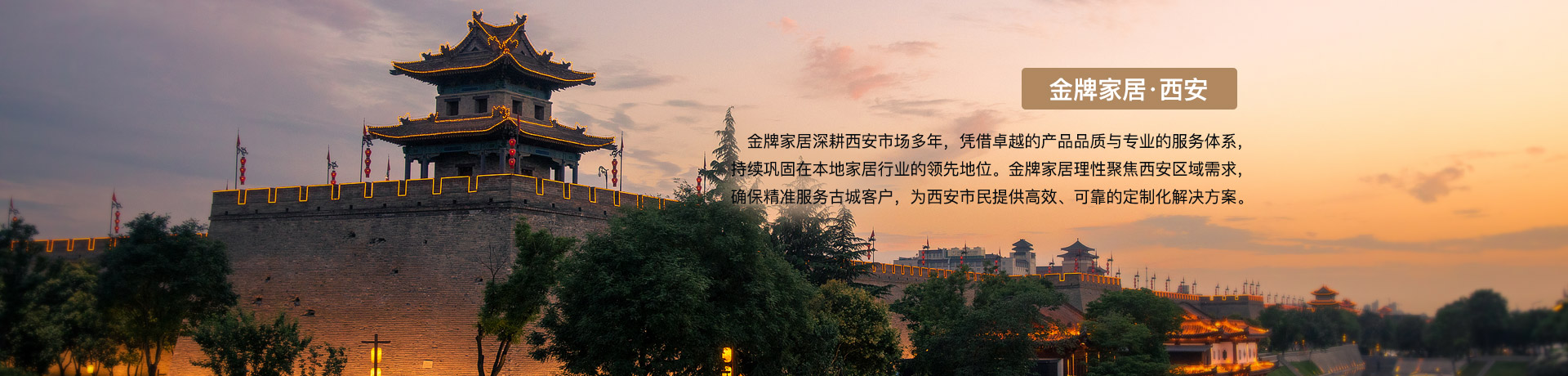 ks凯时官网家居西安体验馆