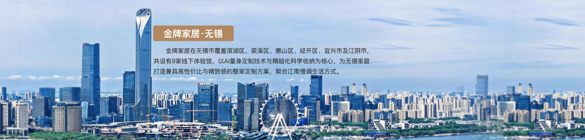 ks凯时官网家居无锡体验馆