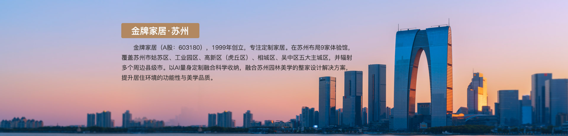ks凯时官网家居苏州体验馆