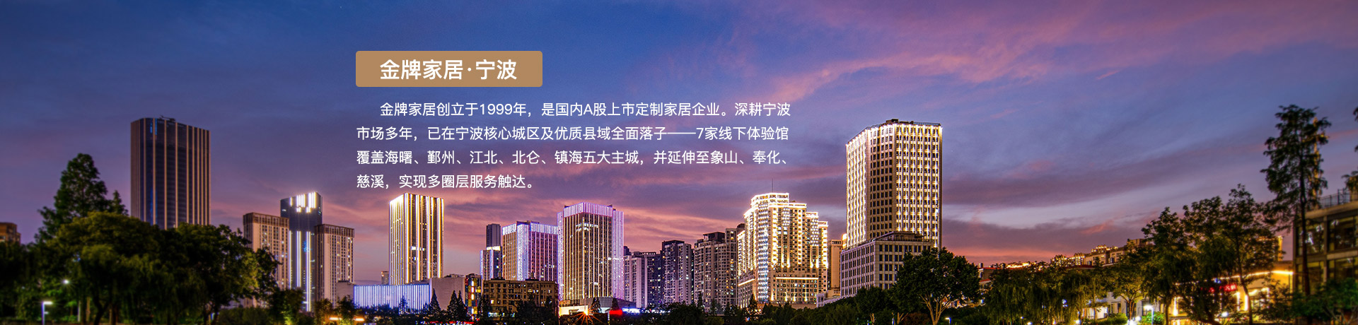 ks凯时官网家居宁波体验馆
